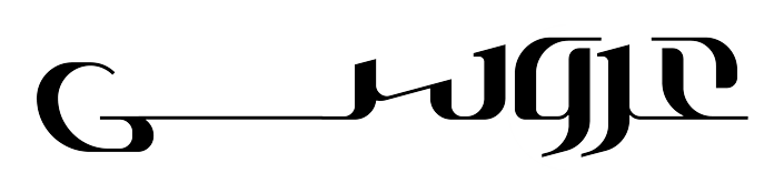 arosi.ir-عروسی